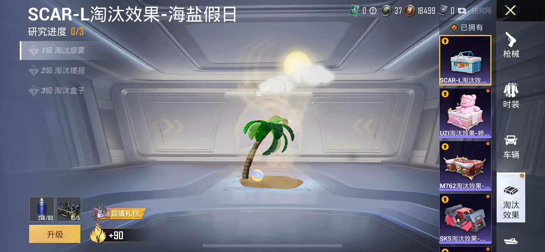 HP033161411和平精英账号详情图31