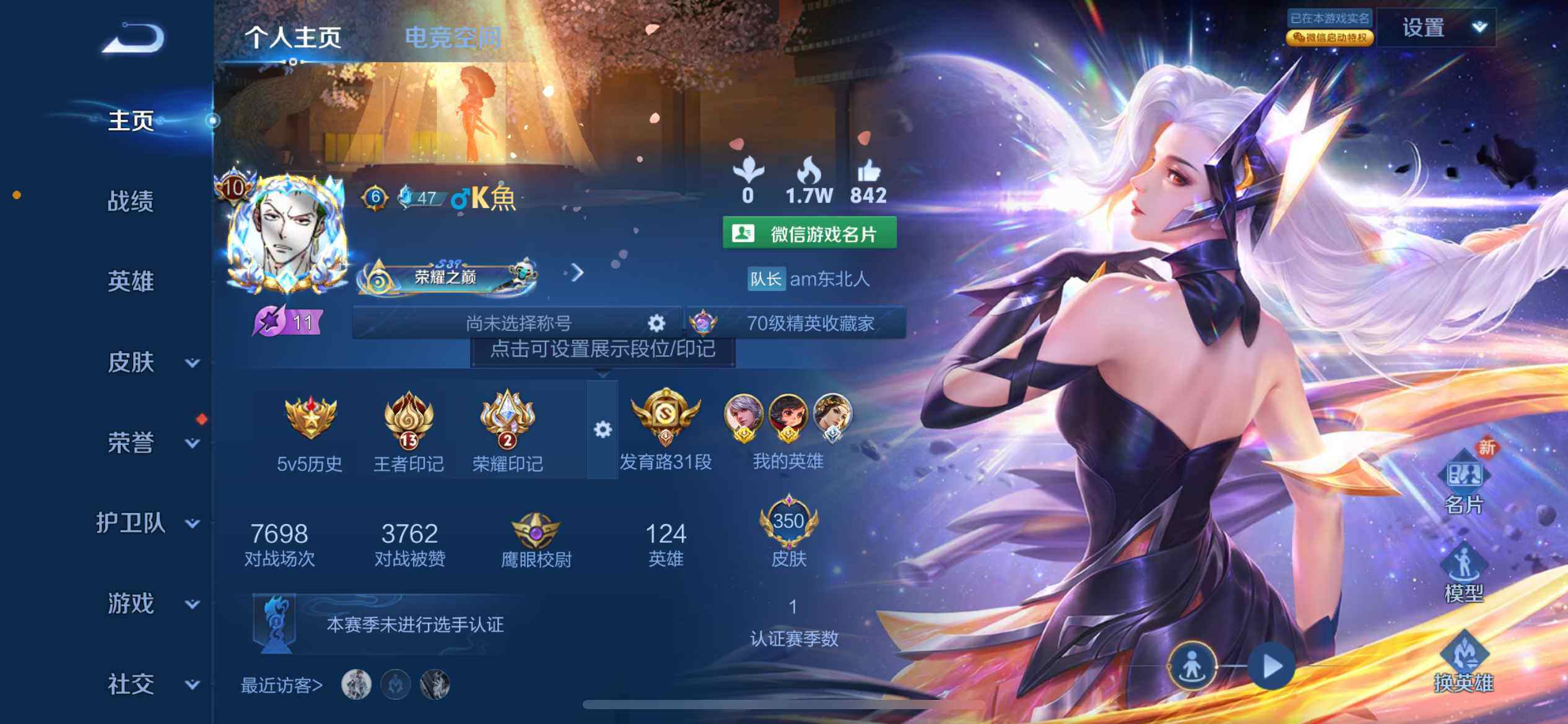 HP033161411和平精英账号详情图35
