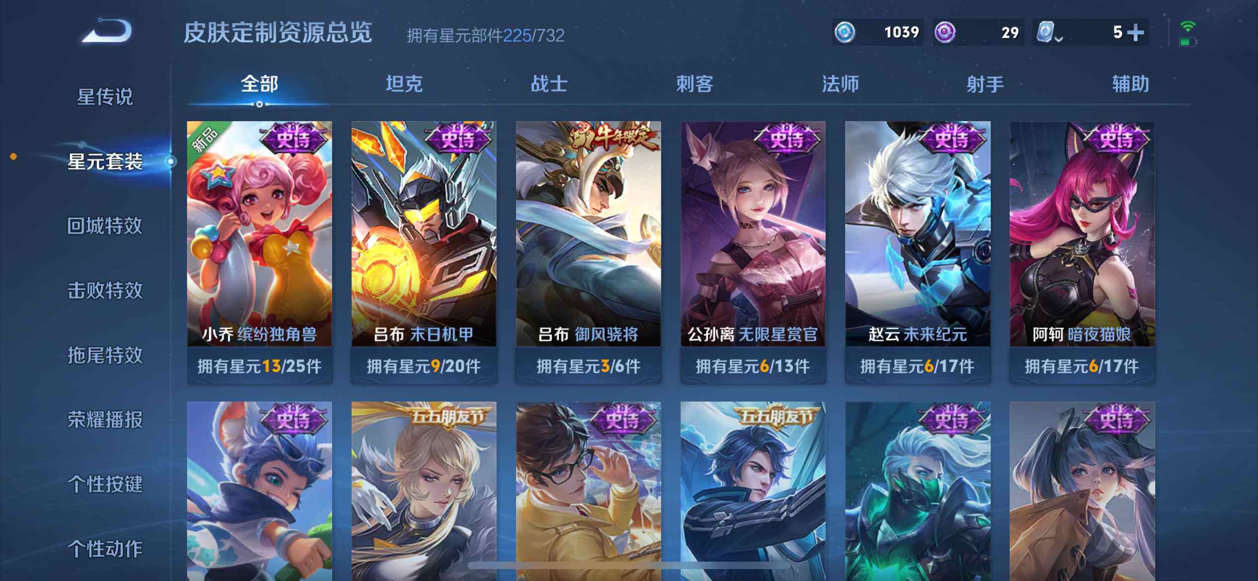 HP033161411和平精英账号详情图38