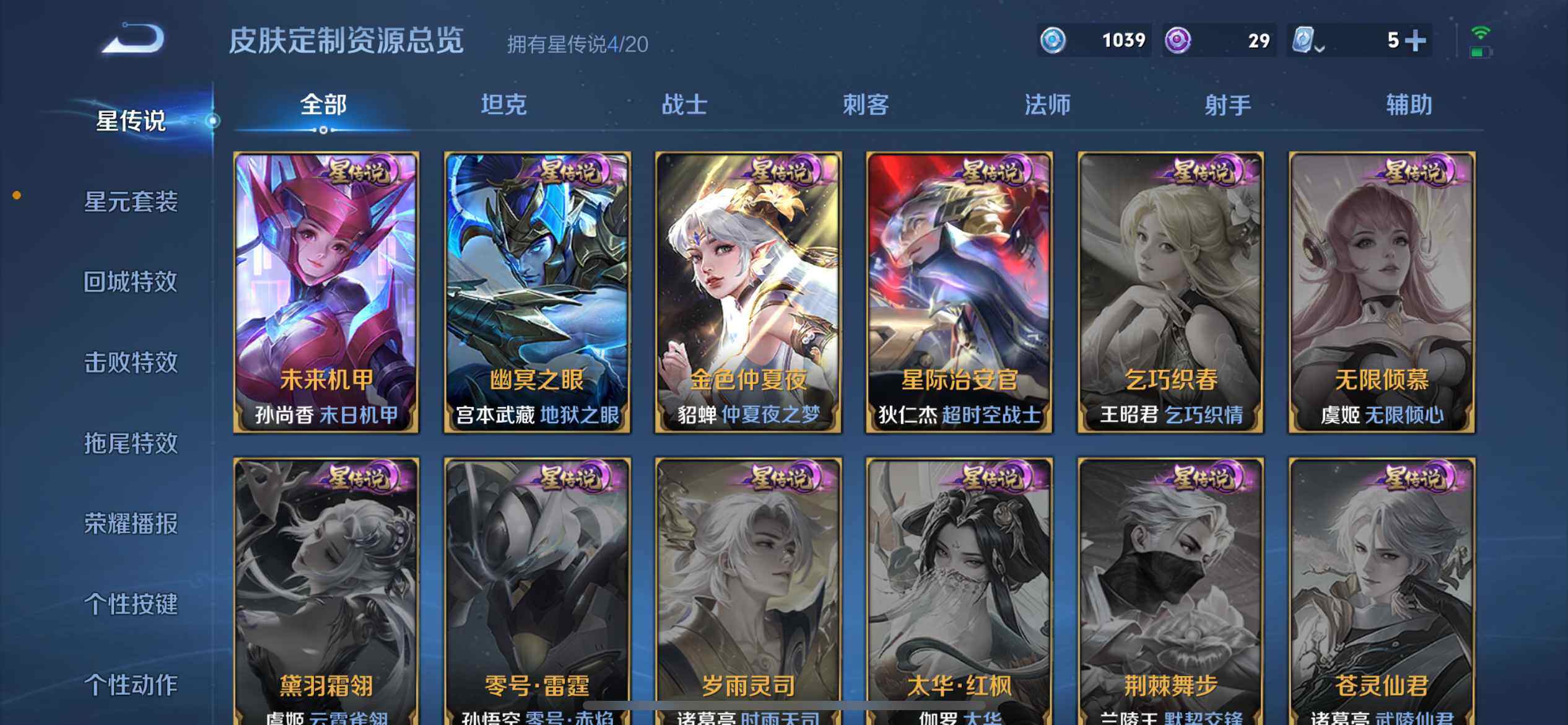 HP033161411和平精英账号详情图47