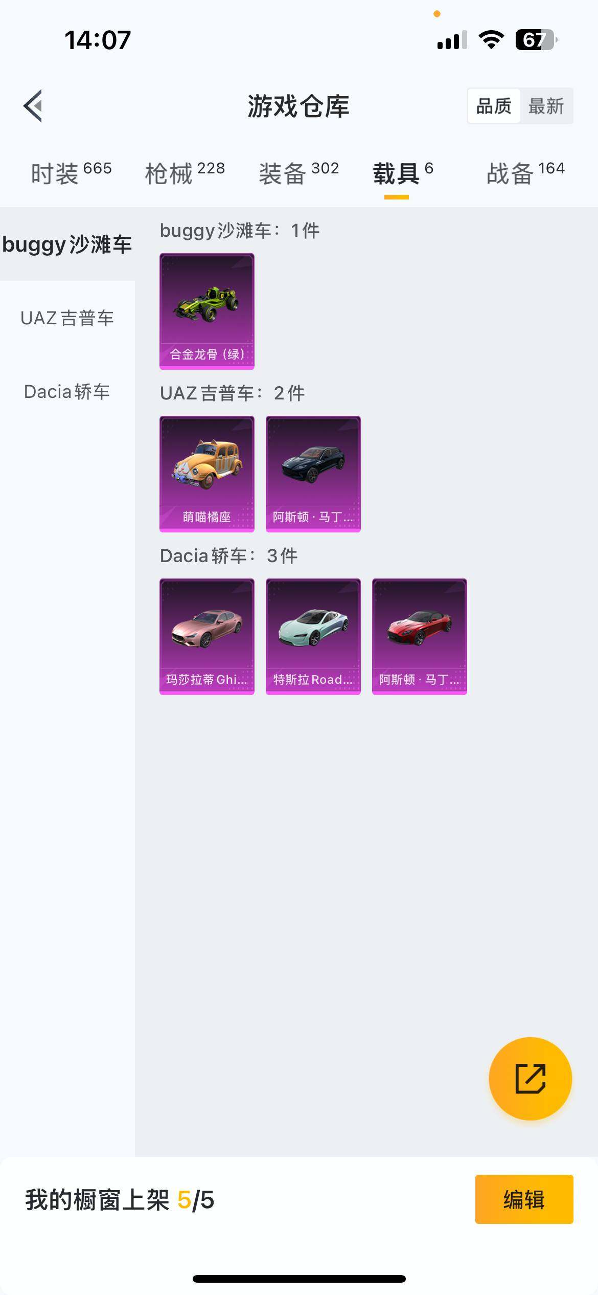 HP033161411和平精英账号详情图49