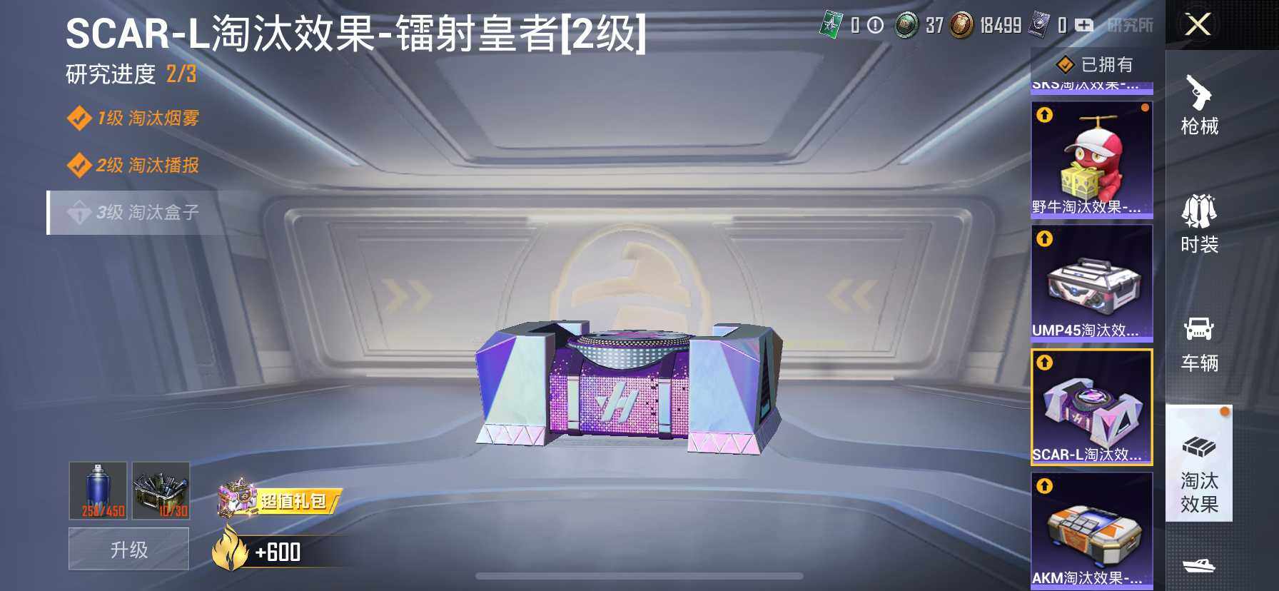HP033161411和平精英账号详情图50