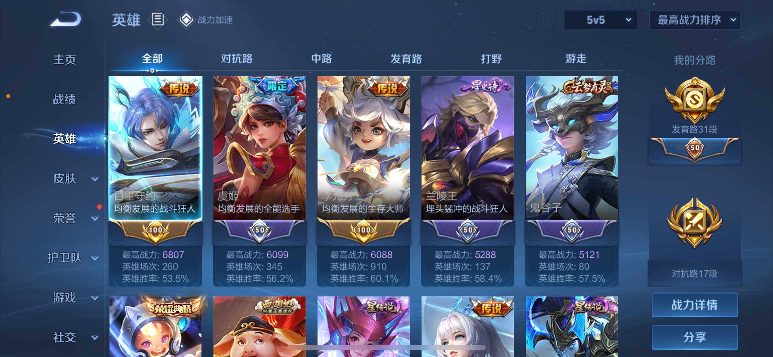 HP033161411和平精英账号详情图52