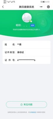 HP033161411和平精英账号详情图53