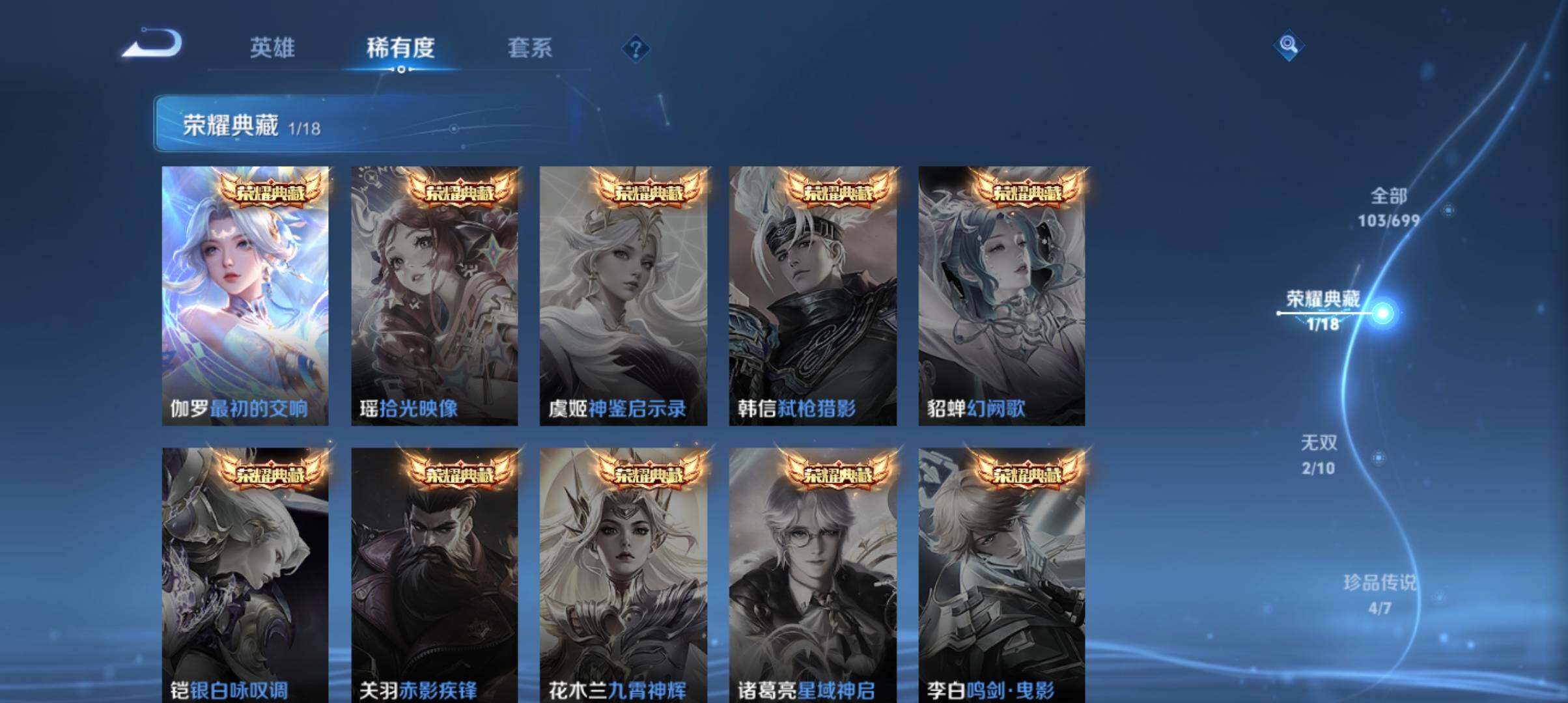 WZ033102975王者荣耀账号详情图5