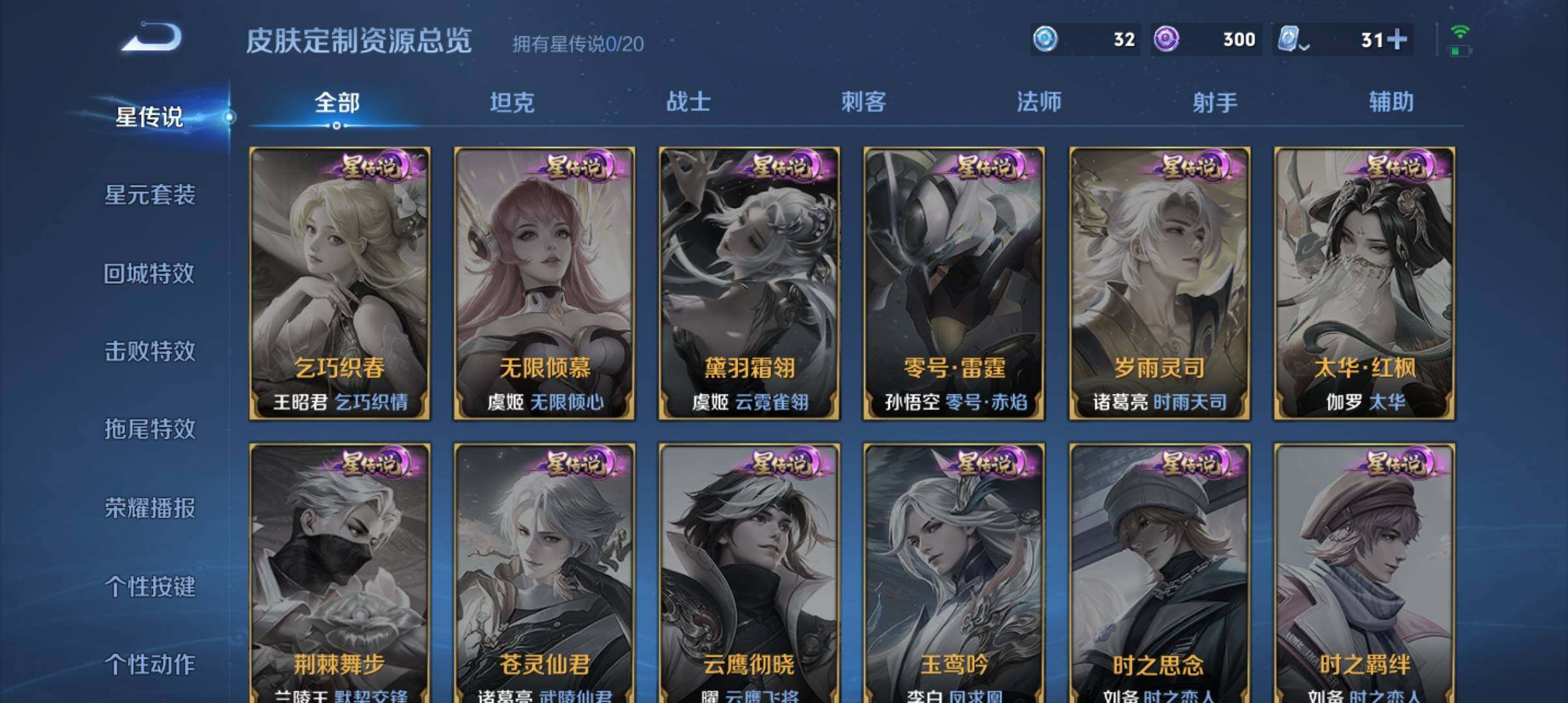 WZ033102975王者荣耀账号详情图6