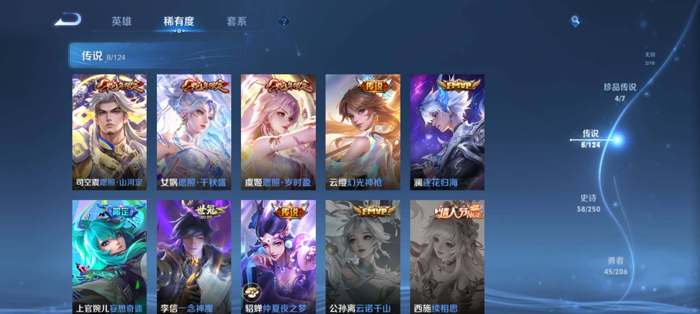 WZ033102975王者荣耀账号详情图7