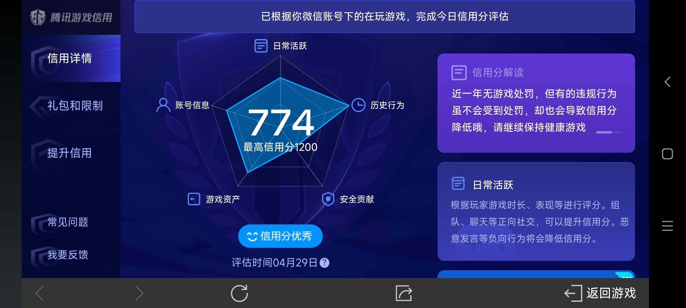 WZ033102975王者荣耀账号详情图8