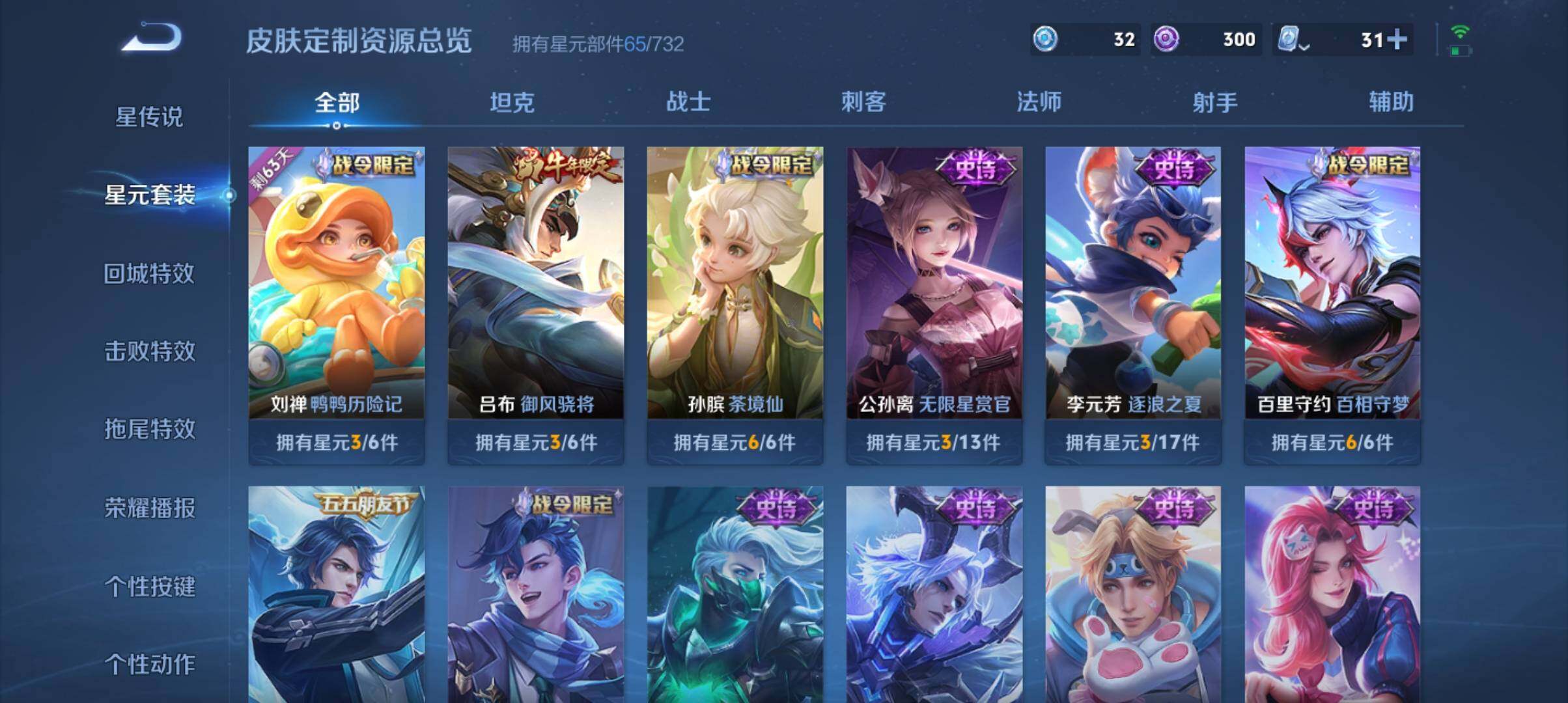 WZ033102975王者荣耀账号详情图9