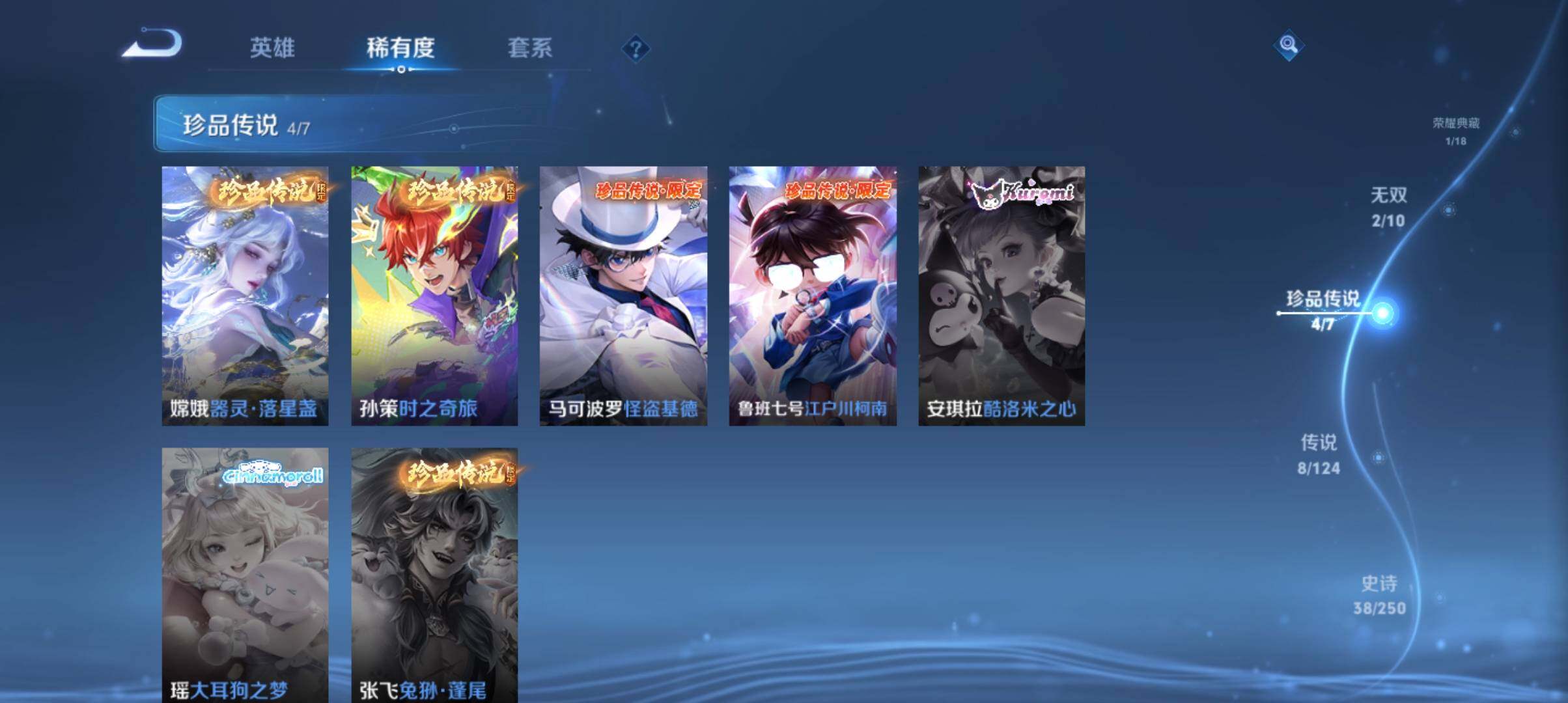 WZ033102975王者荣耀账号详情图13
