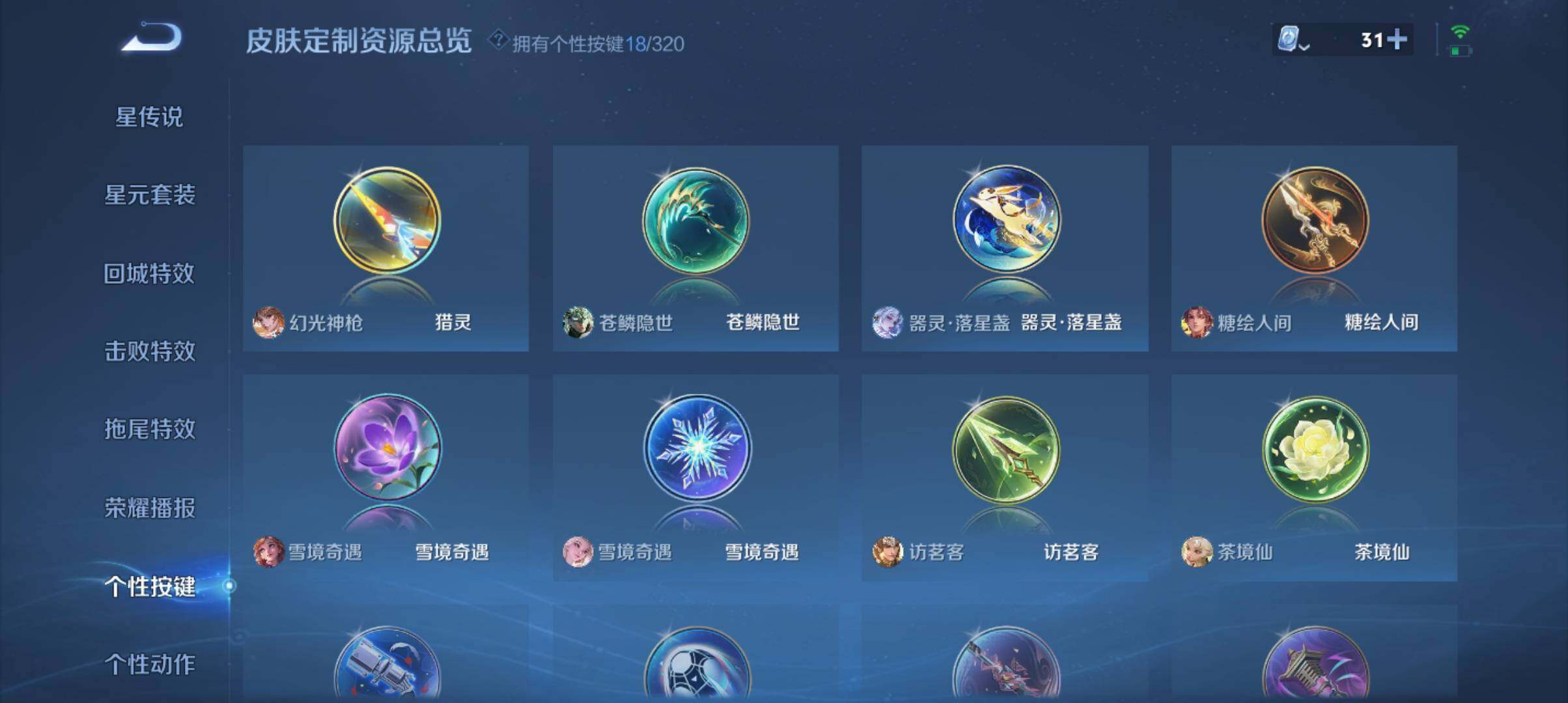WZ033102975王者荣耀账号详情图15
