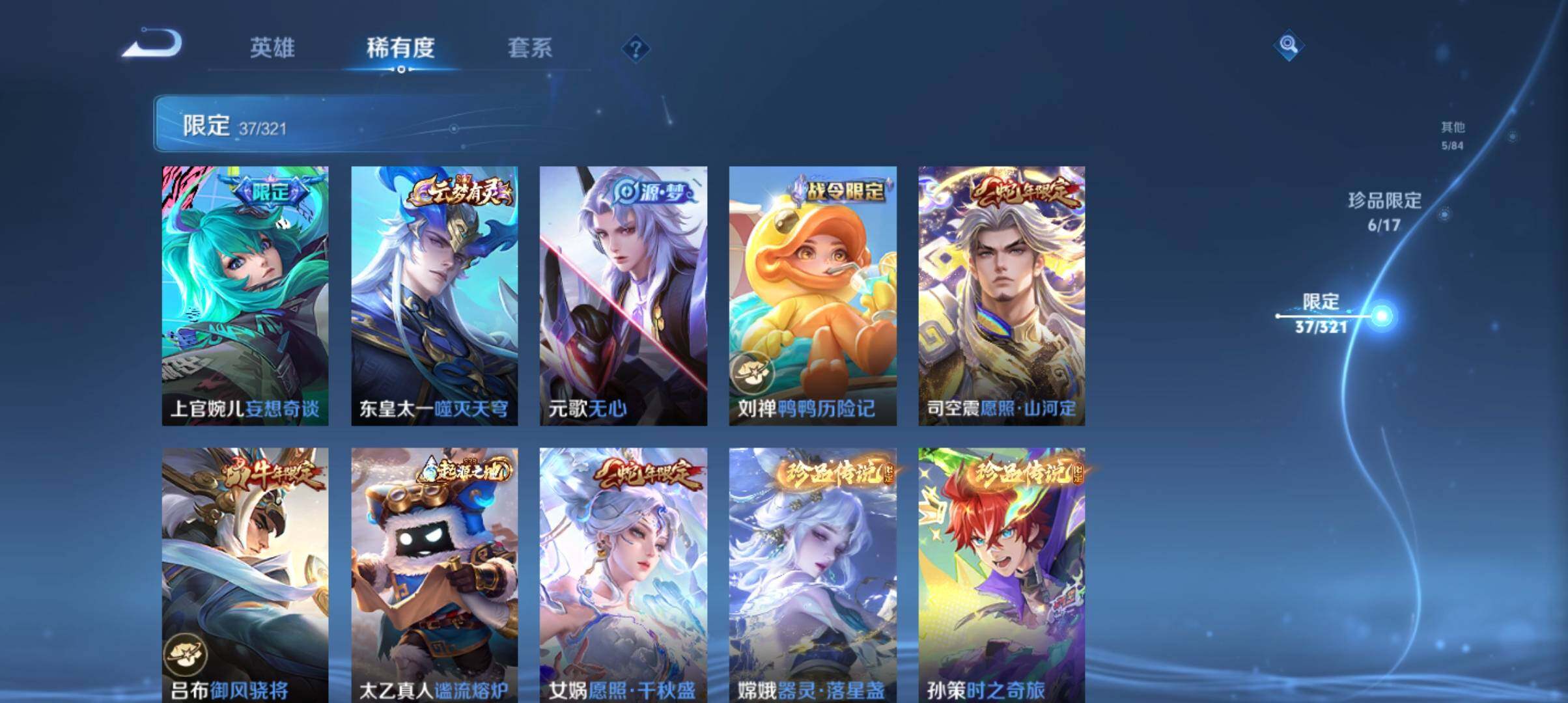 WZ033102975王者荣耀账号详情图17