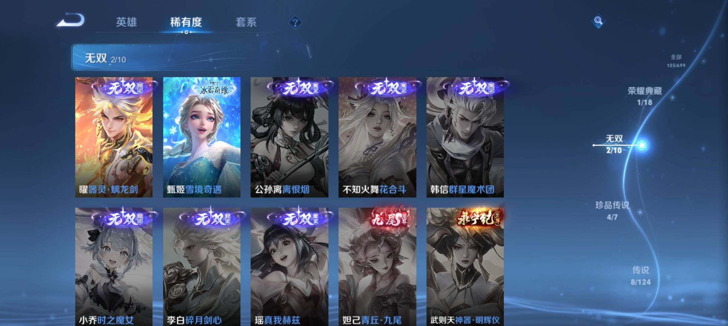 WZ033102975王者荣耀账号详情图18