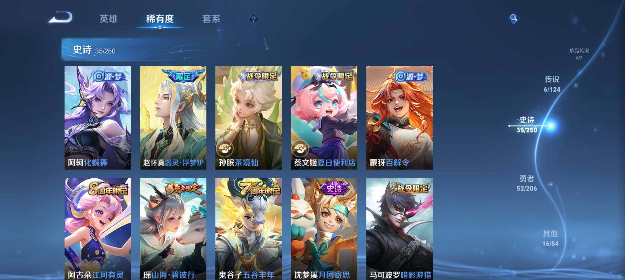 WZ033102974王者荣耀账号详情图7