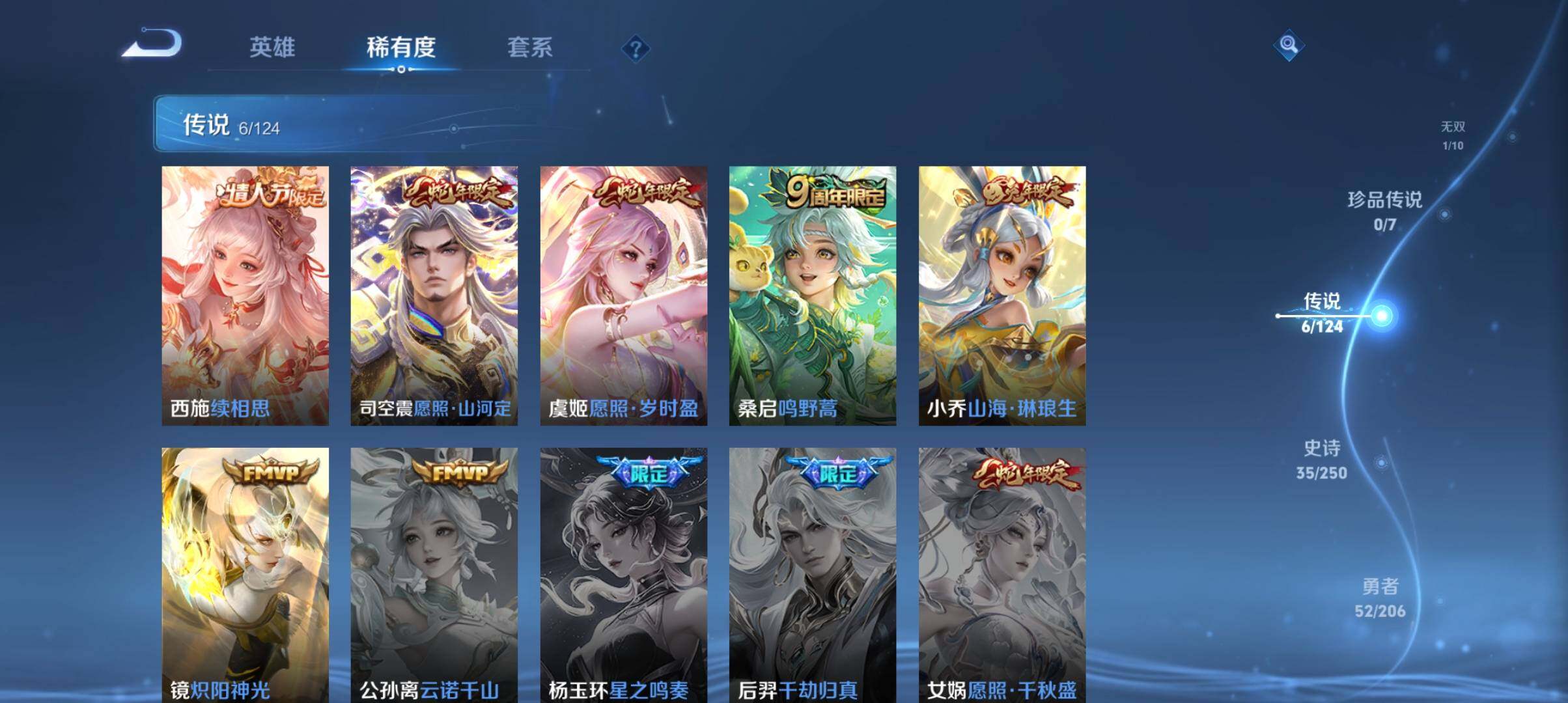WZ033102974王者荣耀账号详情图8