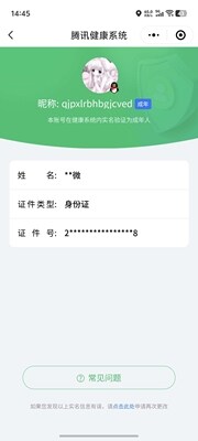 WZ033102974王者荣耀账号详情图12