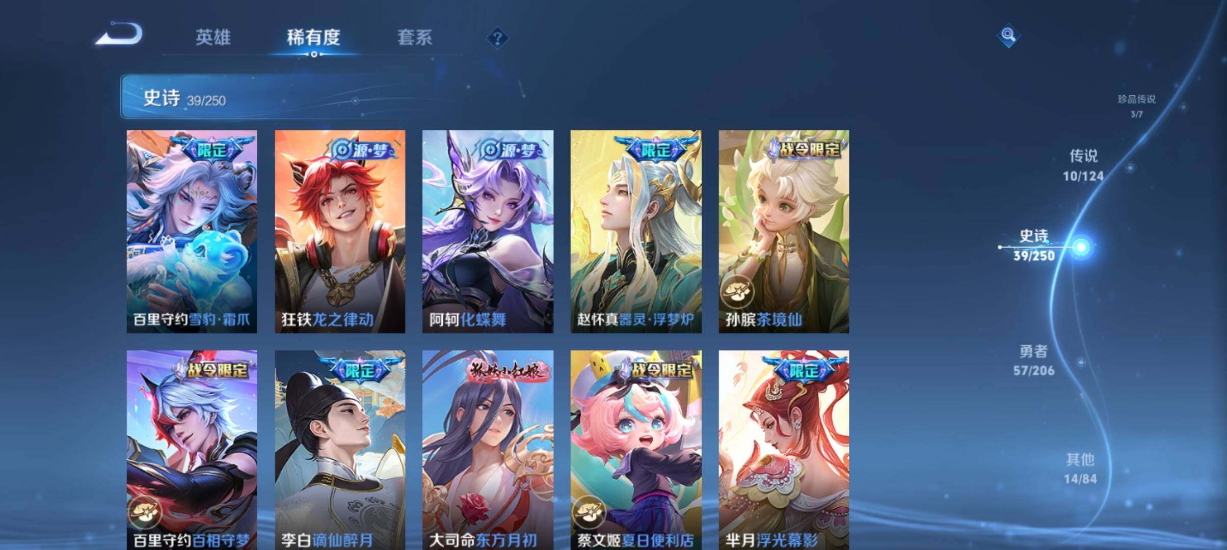 WZ033102972王者荣耀账号详情图5