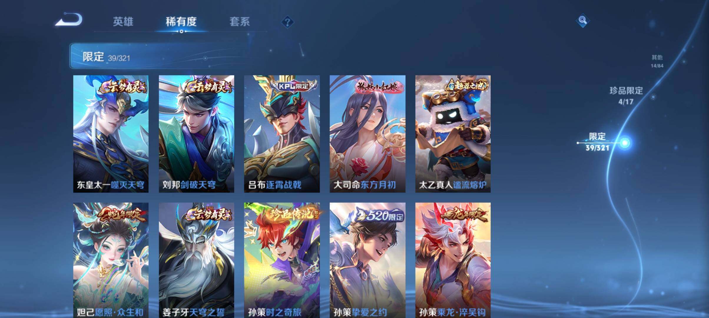 WZ033102972王者荣耀账号详情图7