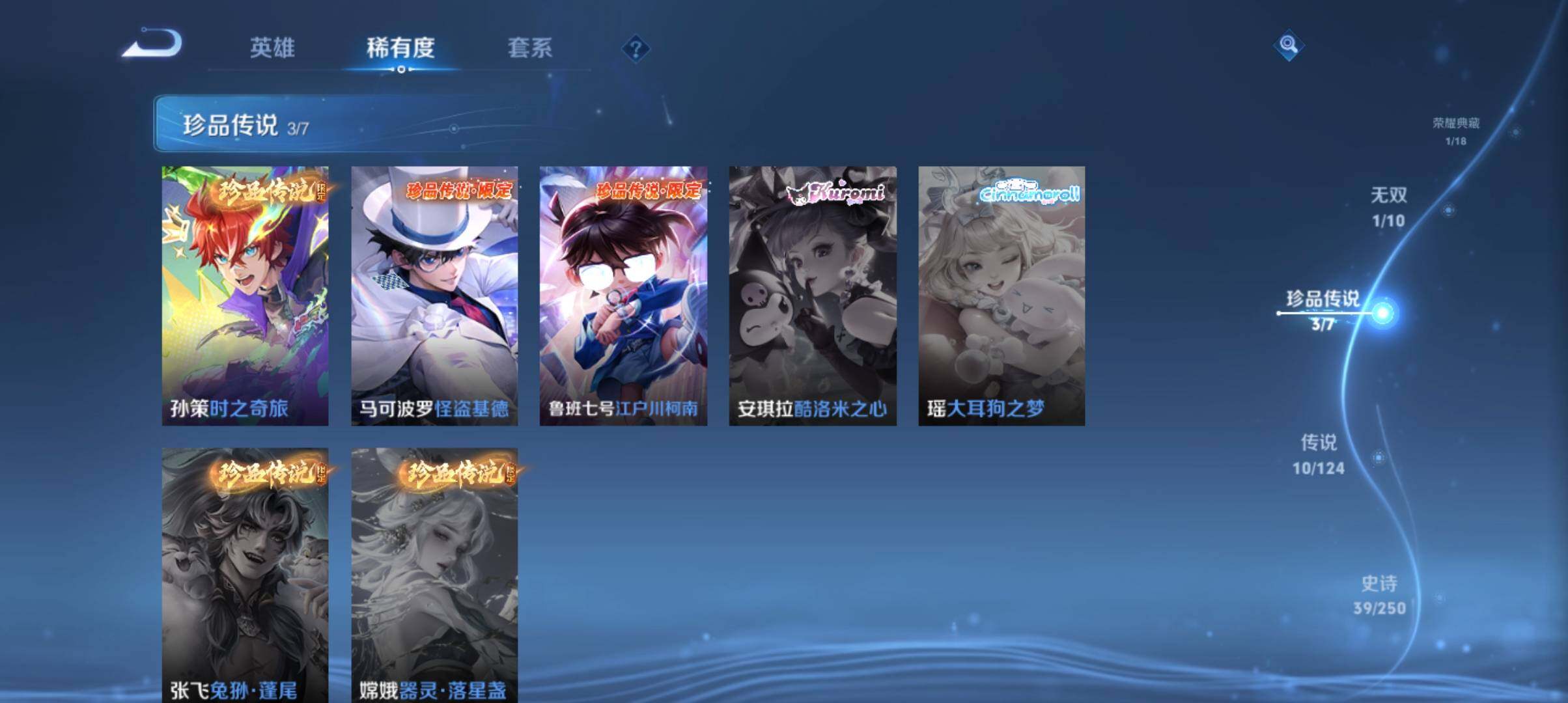 WZ033102972王者荣耀账号详情图8