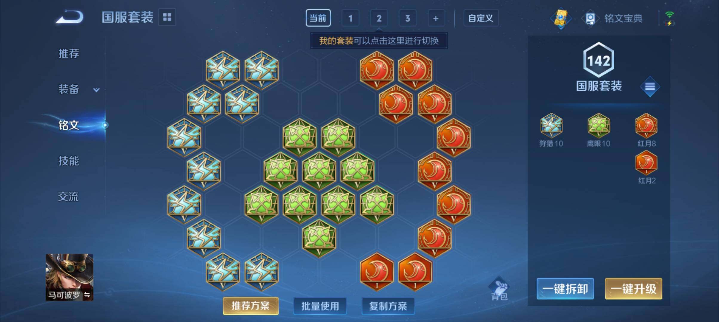 WZ033102972王者荣耀账号详情图11