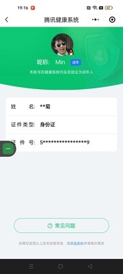WZ033102972王者荣耀账号详情图13