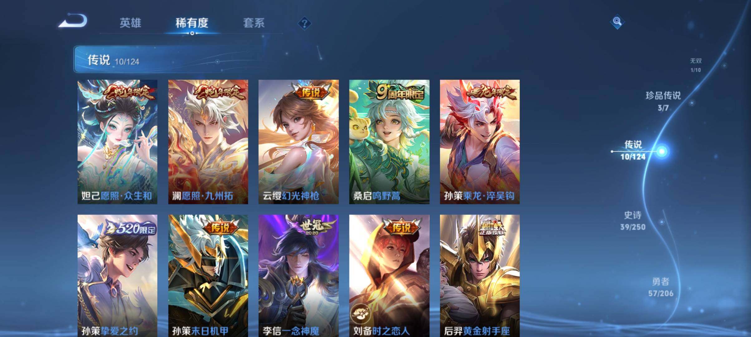 WZ033102972王者荣耀账号详情图14