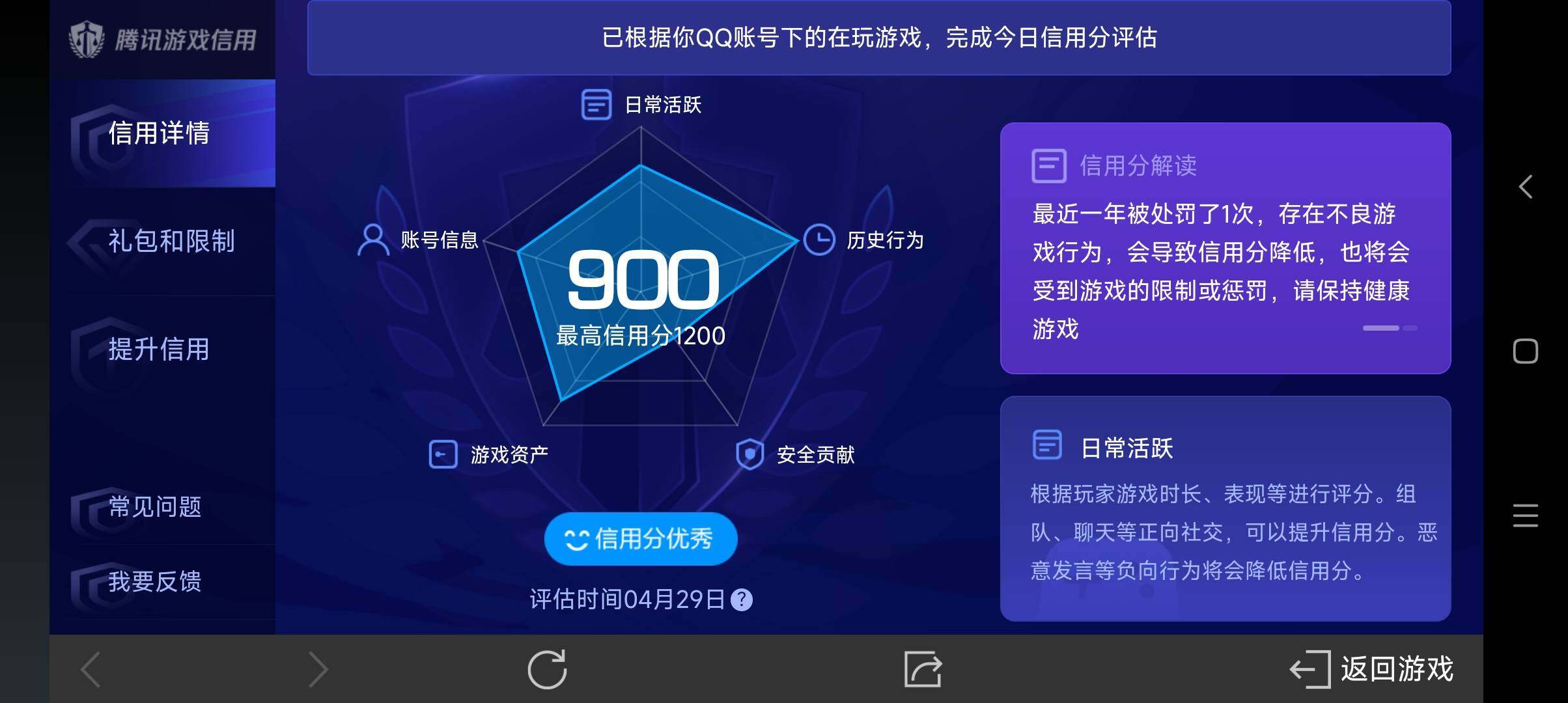 WZ033102972王者荣耀账号详情图15
