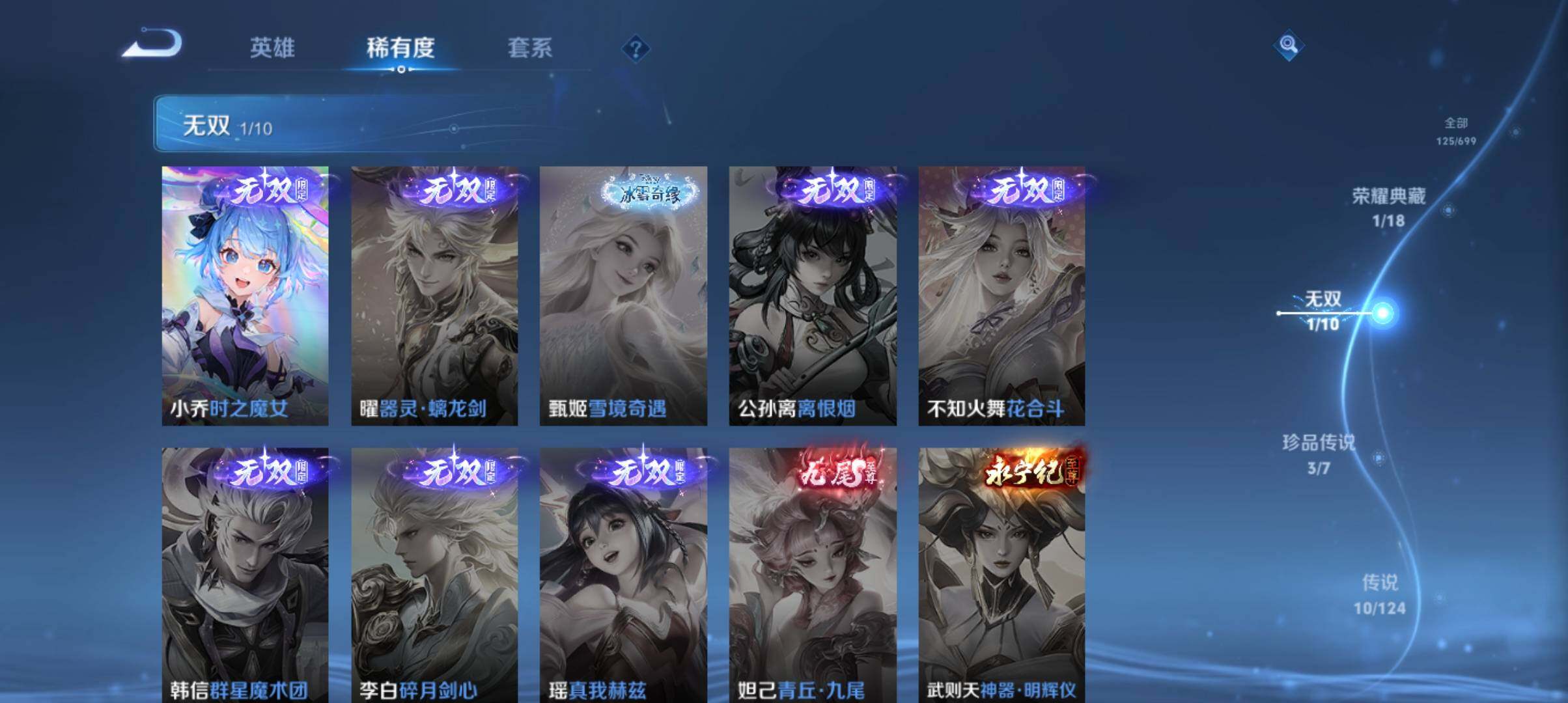 WZ033102972王者荣耀账号详情图16