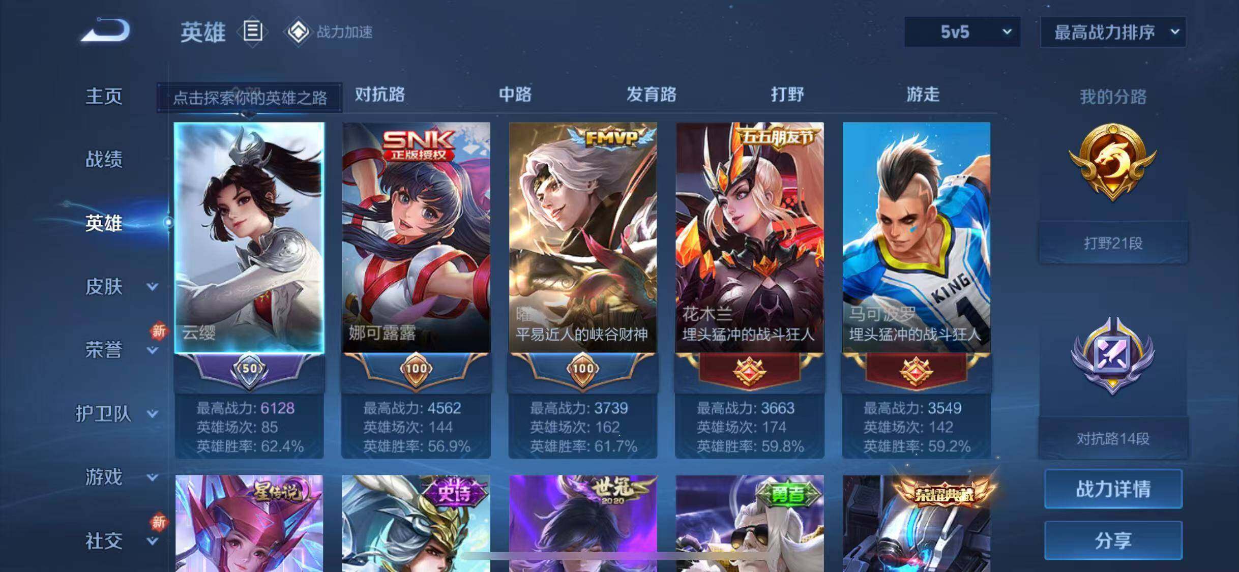 WZJZ3103889王者荣耀账号详情图6