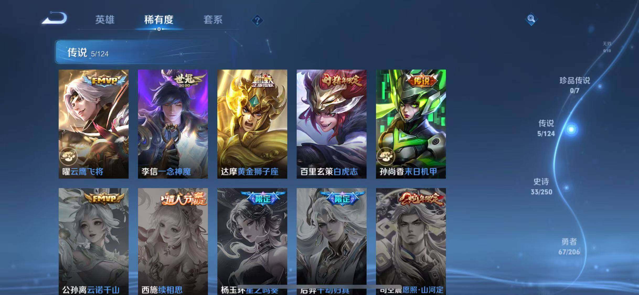 WZJZ3103889王者荣耀账号详情图9