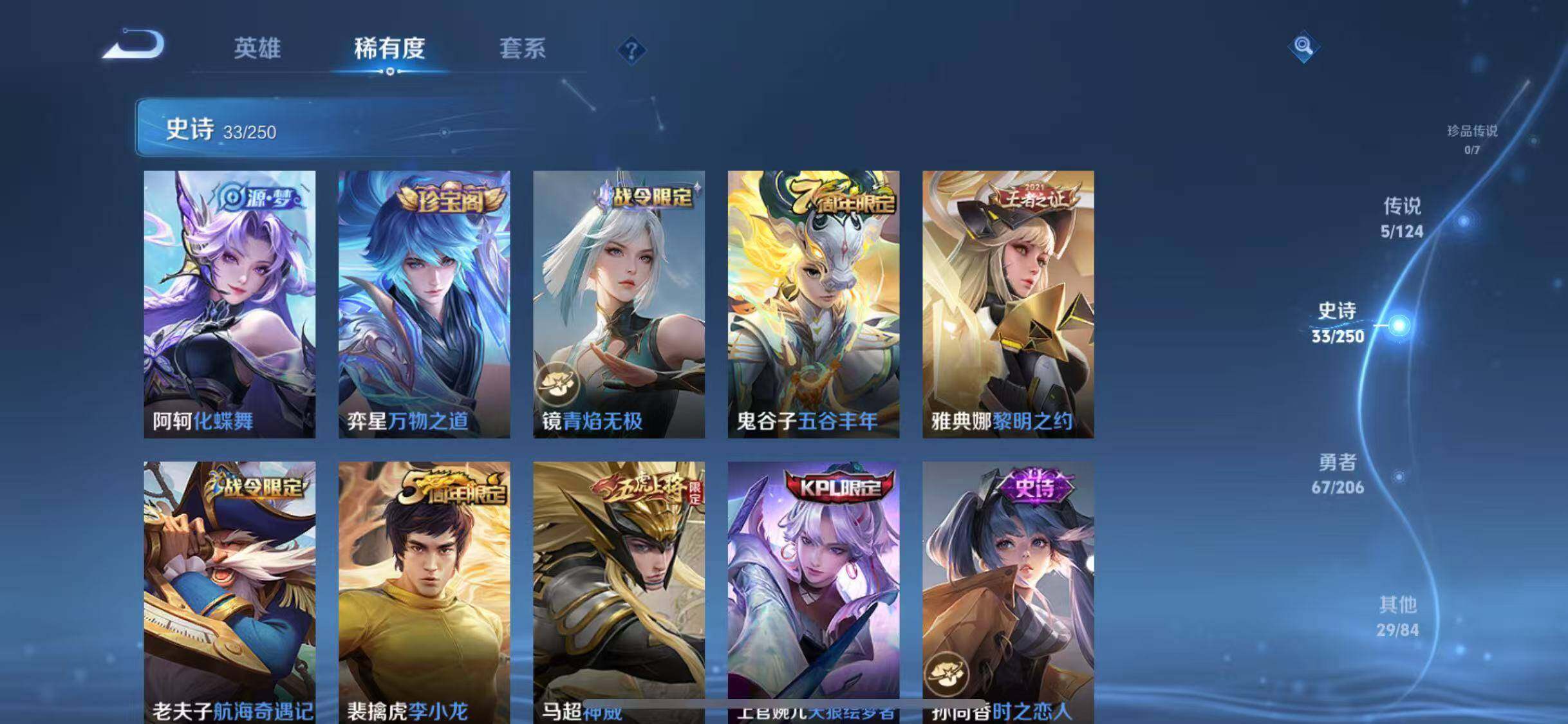 WZJZ3103889王者荣耀账号详情图10