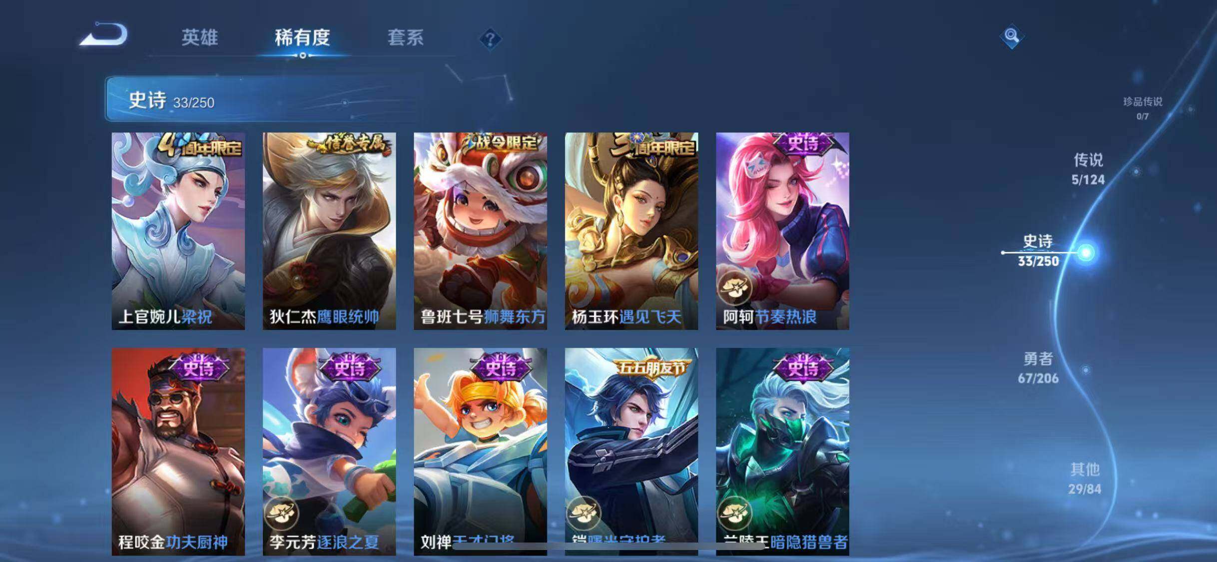 WZJZ3103889王者荣耀账号详情图11
