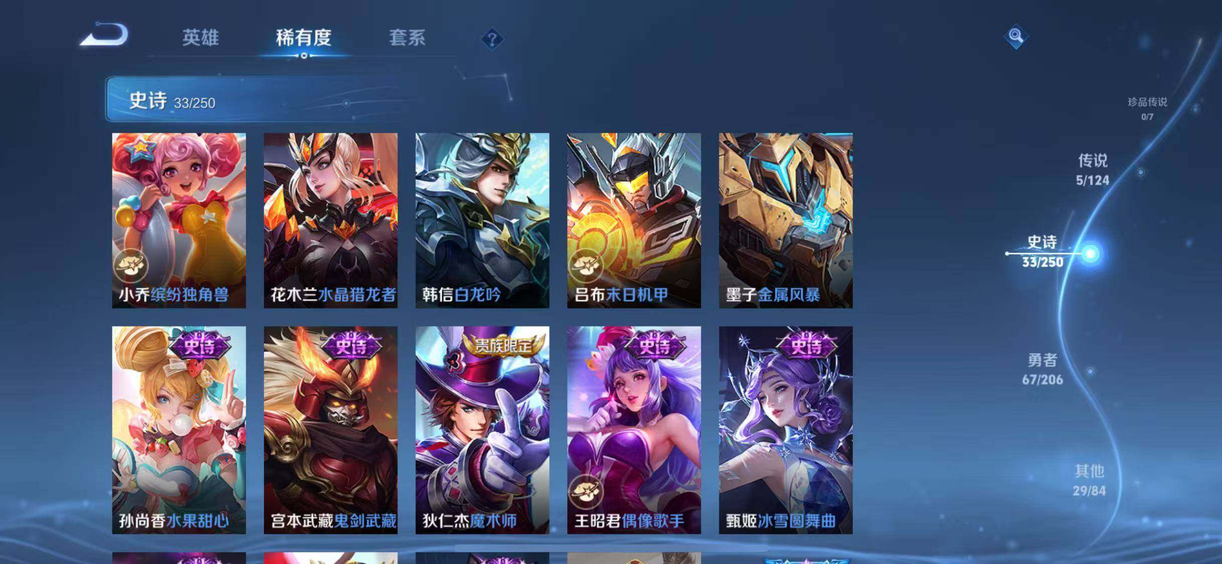 WZJZ3103889王者荣耀账号详情图12