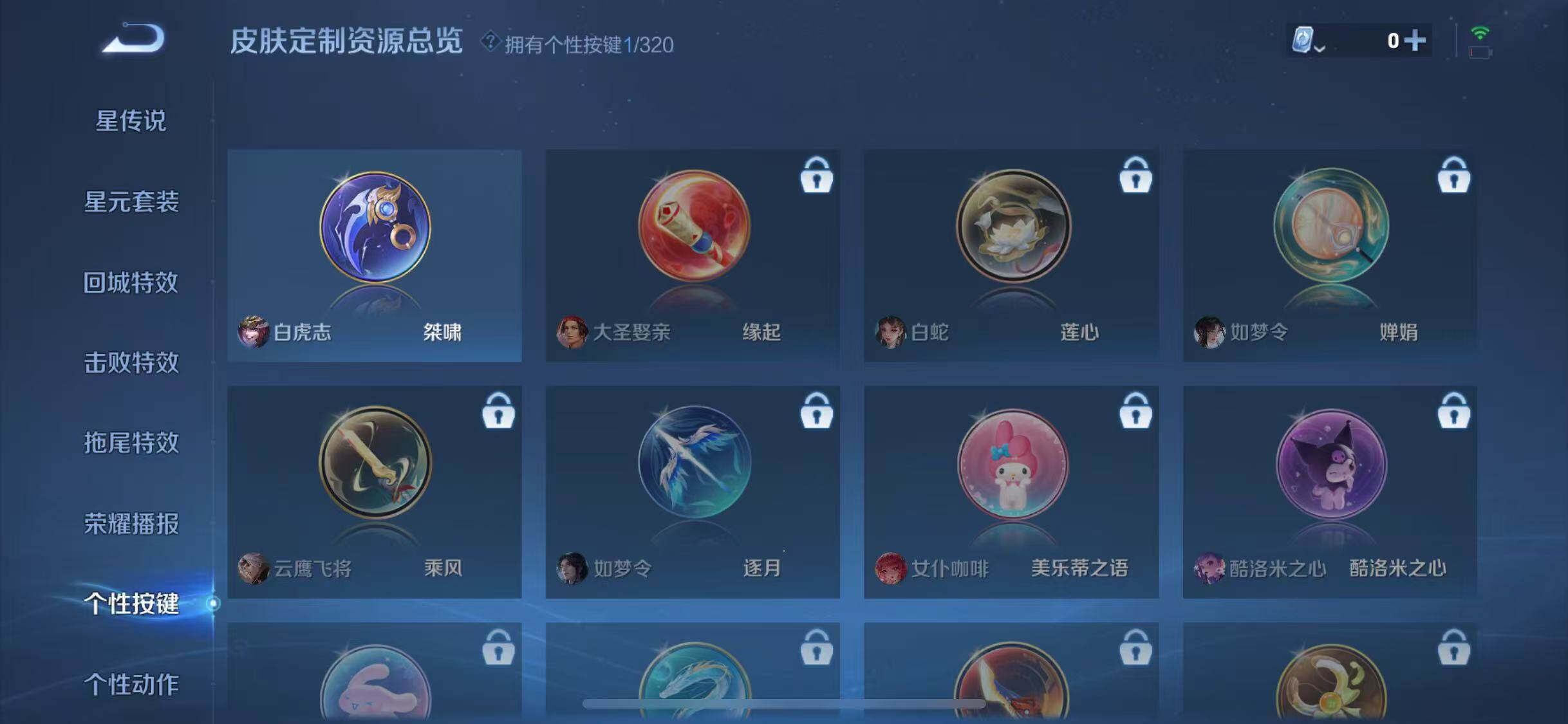 WZJZ3103889王者荣耀账号详情图15
