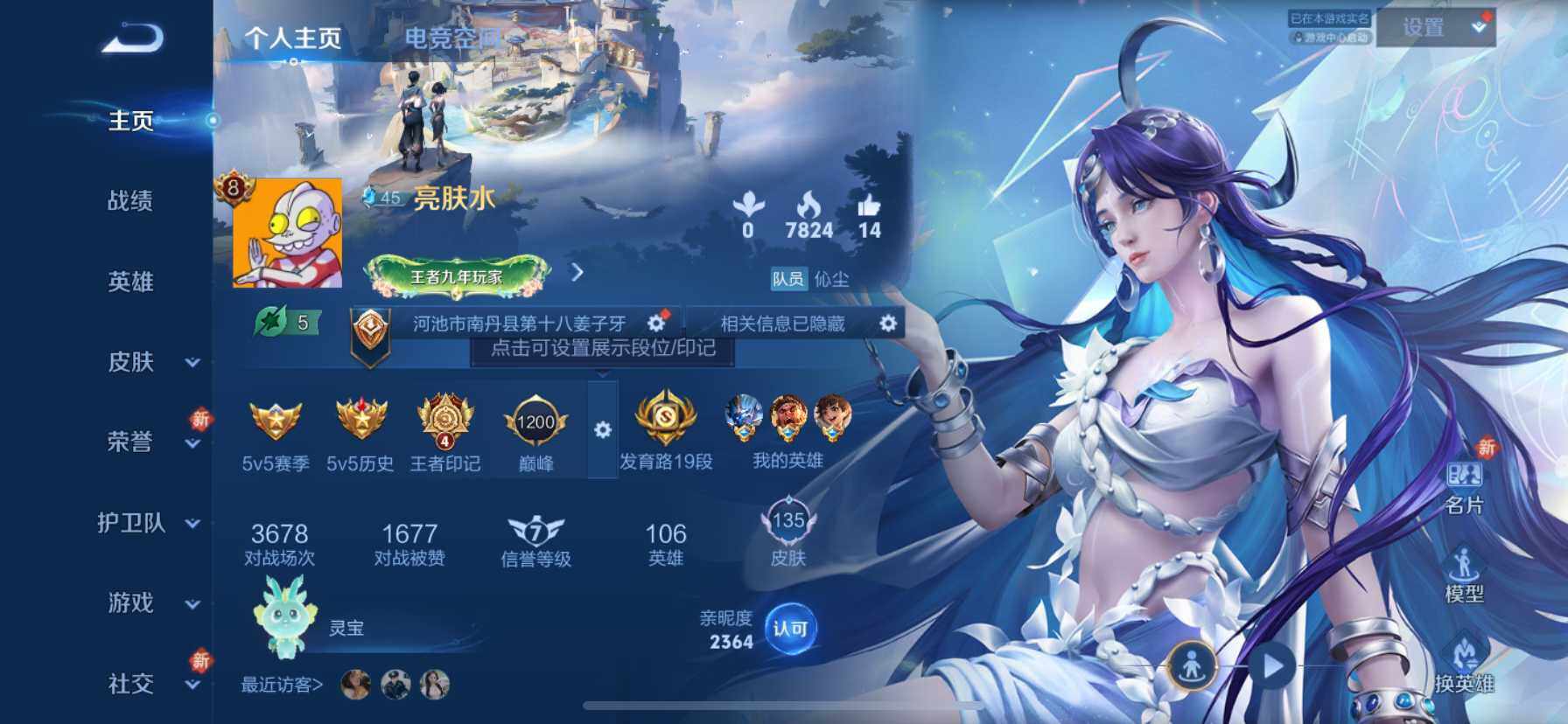 HP033161379和平精英账号详情图5