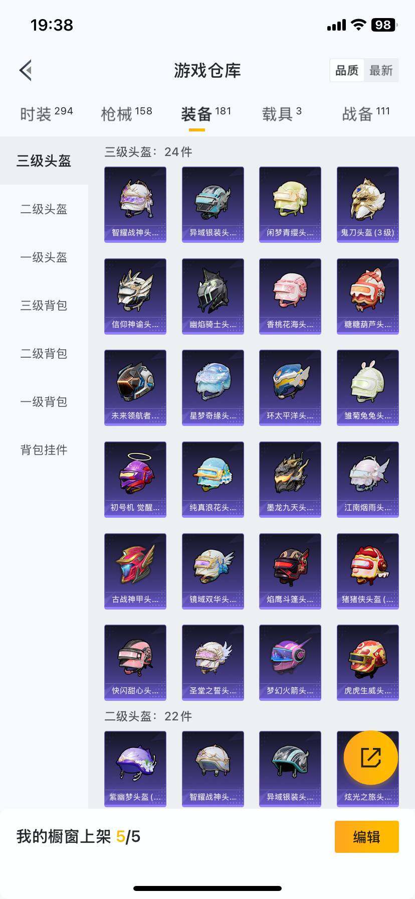 HP033161379和平精英账号详情图6