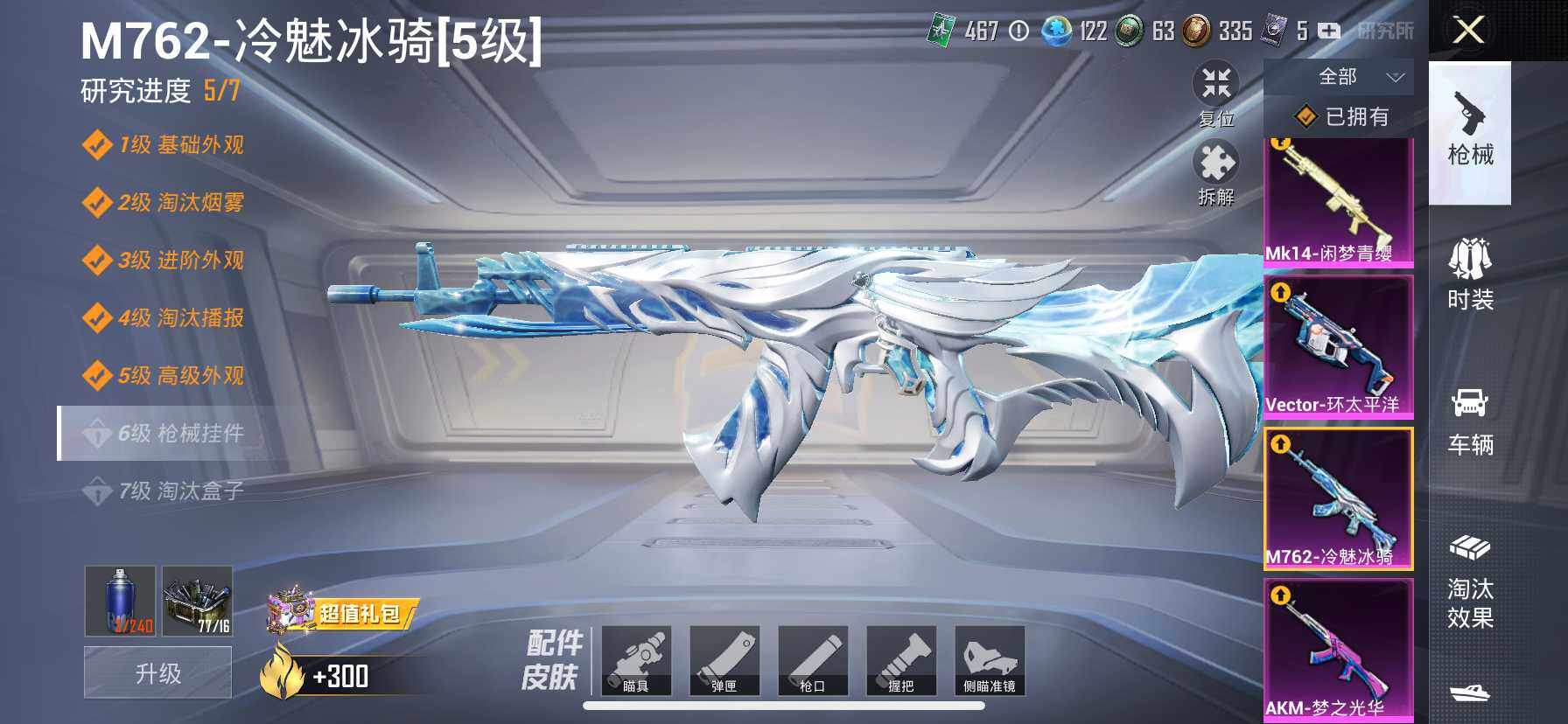 HP033161379和平精英账号详情图8