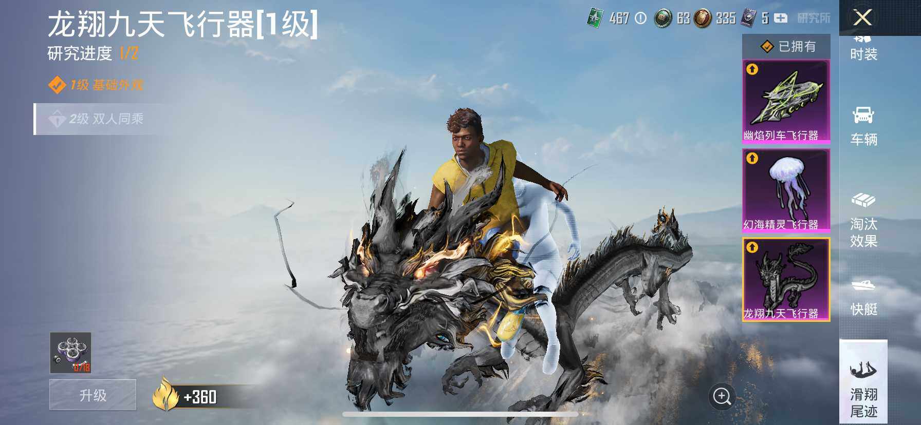 HP033161379和平精英账号详情图9