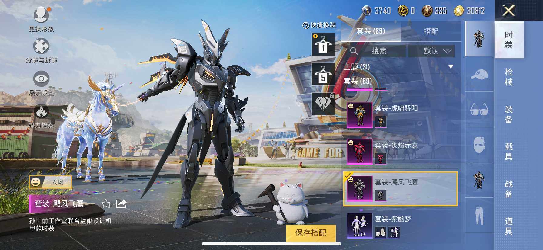 HP033161379和平精英账号详情图10