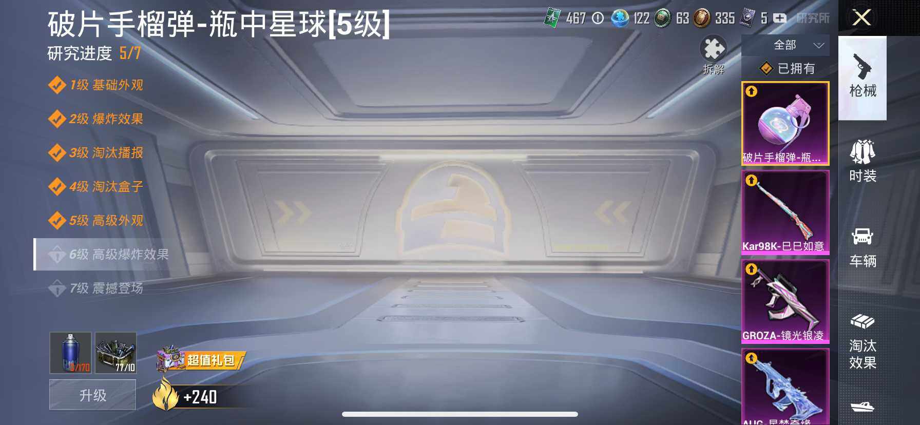 HP033161379和平精英账号详情图11