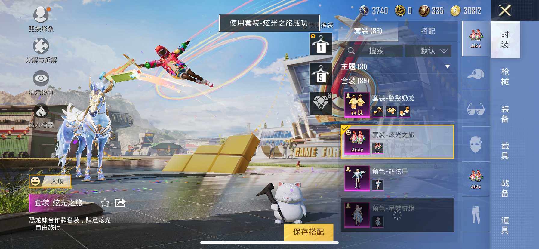 HP033161379和平精英账号详情图13
