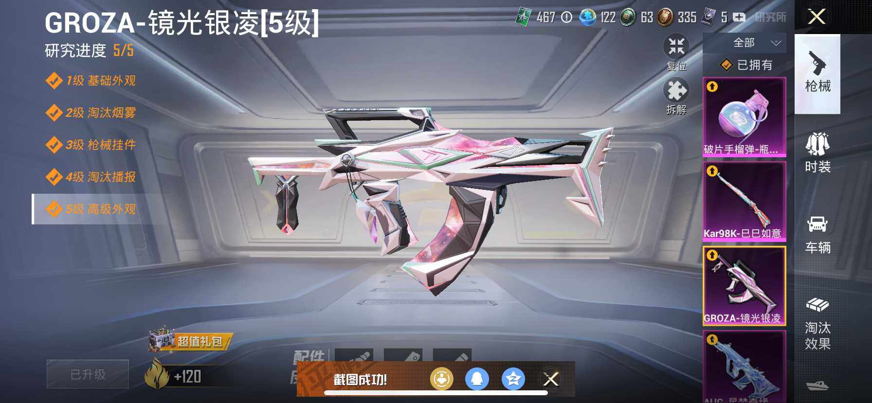 HP033161379和平精英账号详情图14