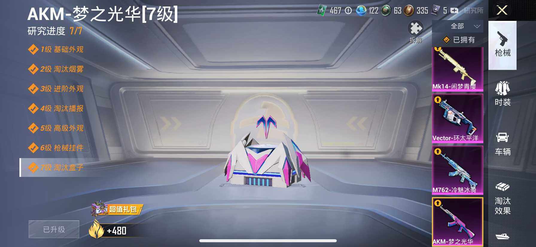 HP033161379和平精英账号详情图15