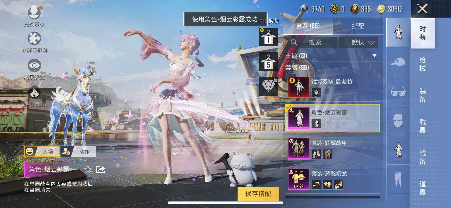 HP033161379和平精英账号详情图16