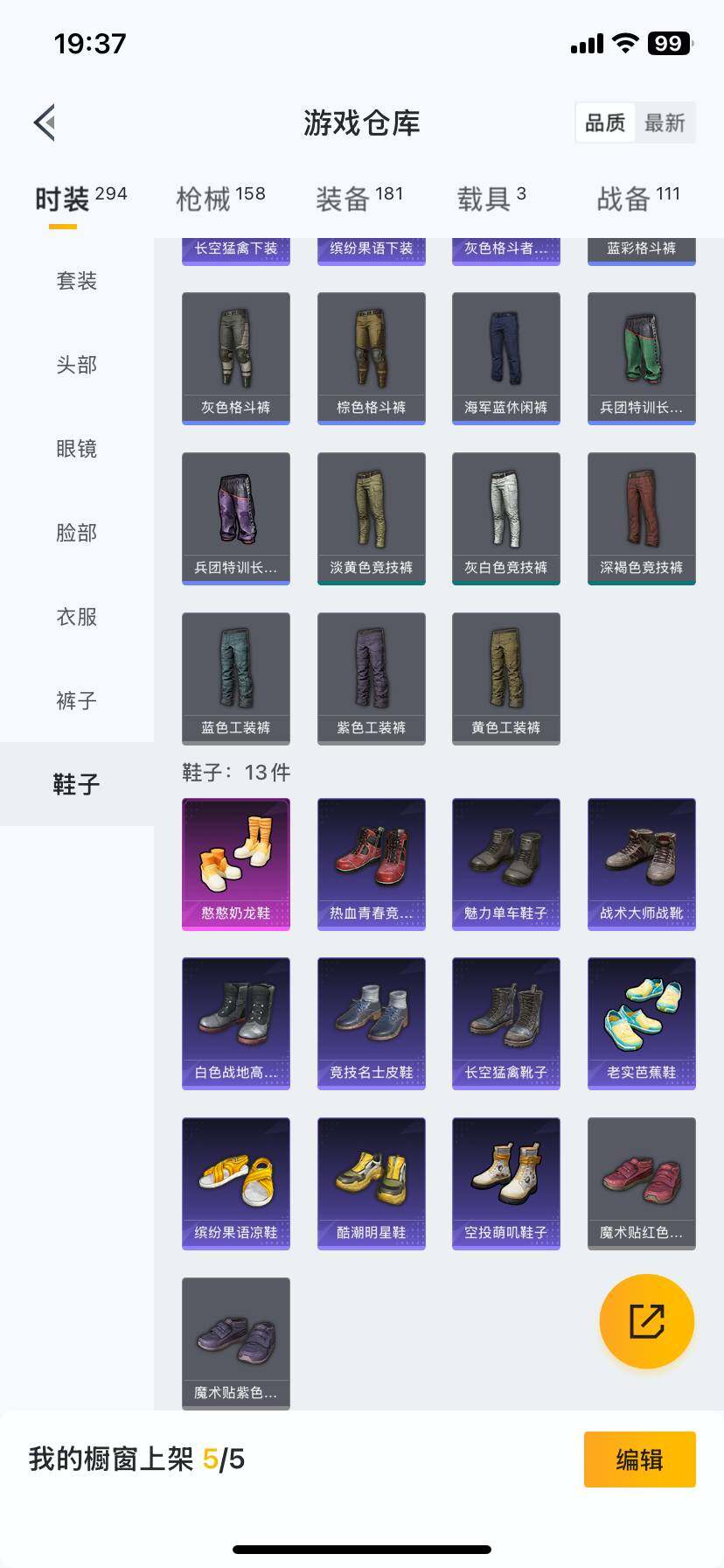 HP033161379和平精英账号详情图18