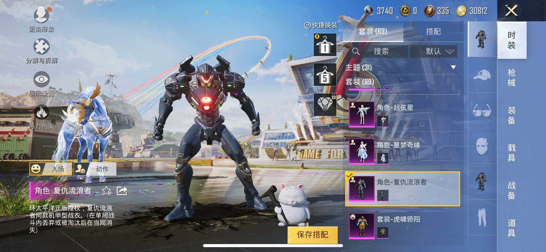 HP033161379和平精英账号详情图19
