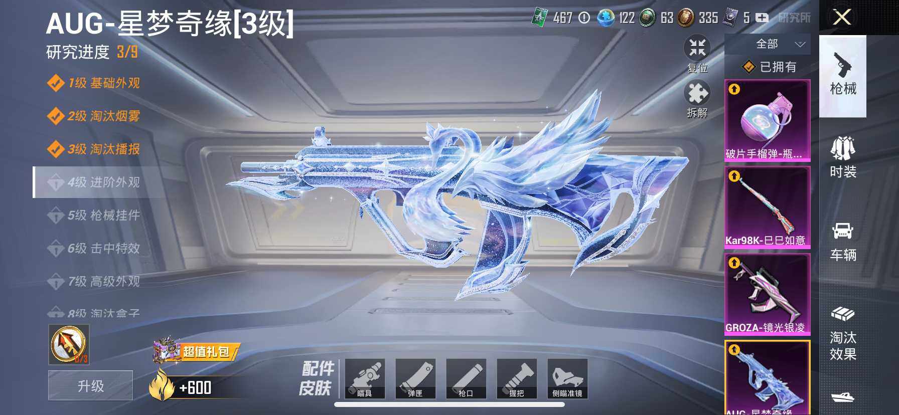 HP033161379和平精英账号详情图20