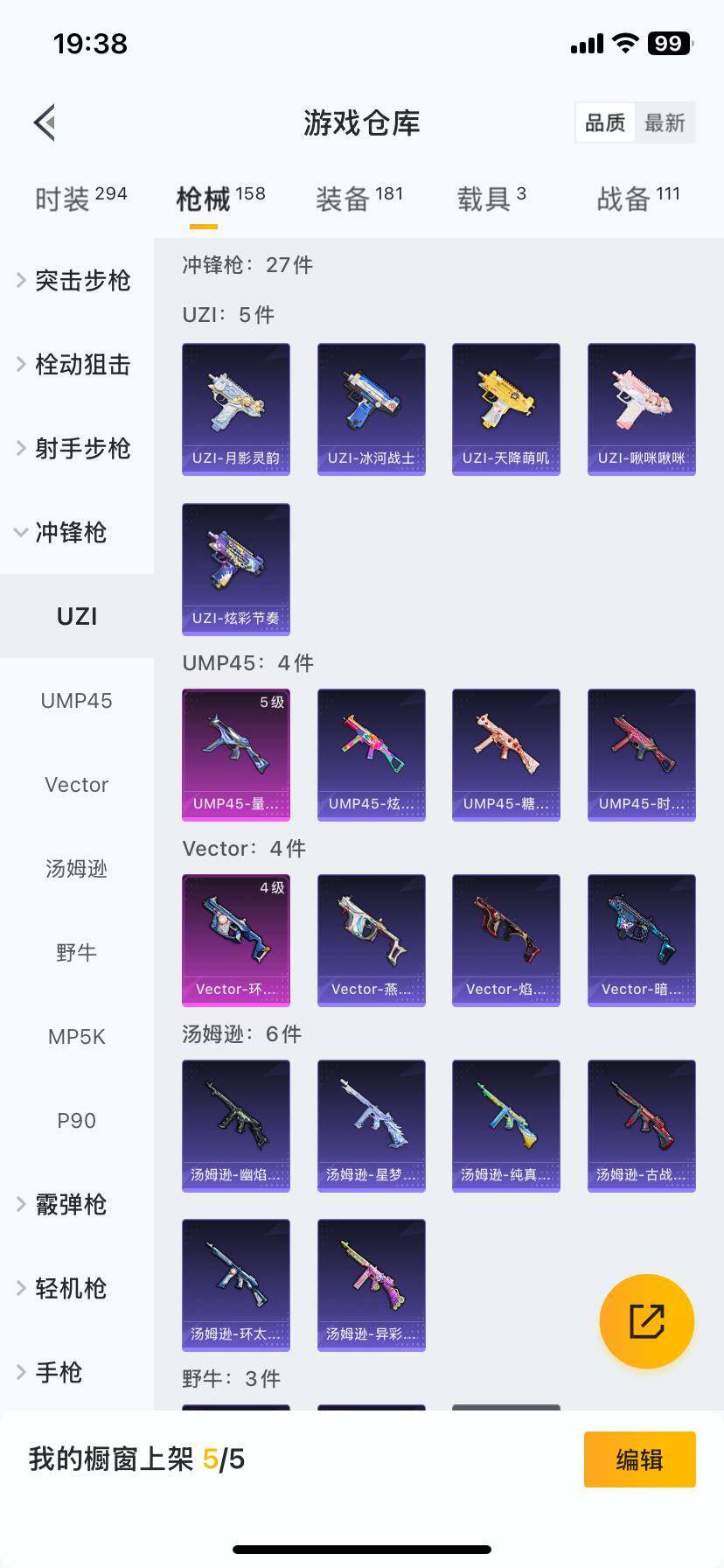 HP033161379和平精英账号详情图21