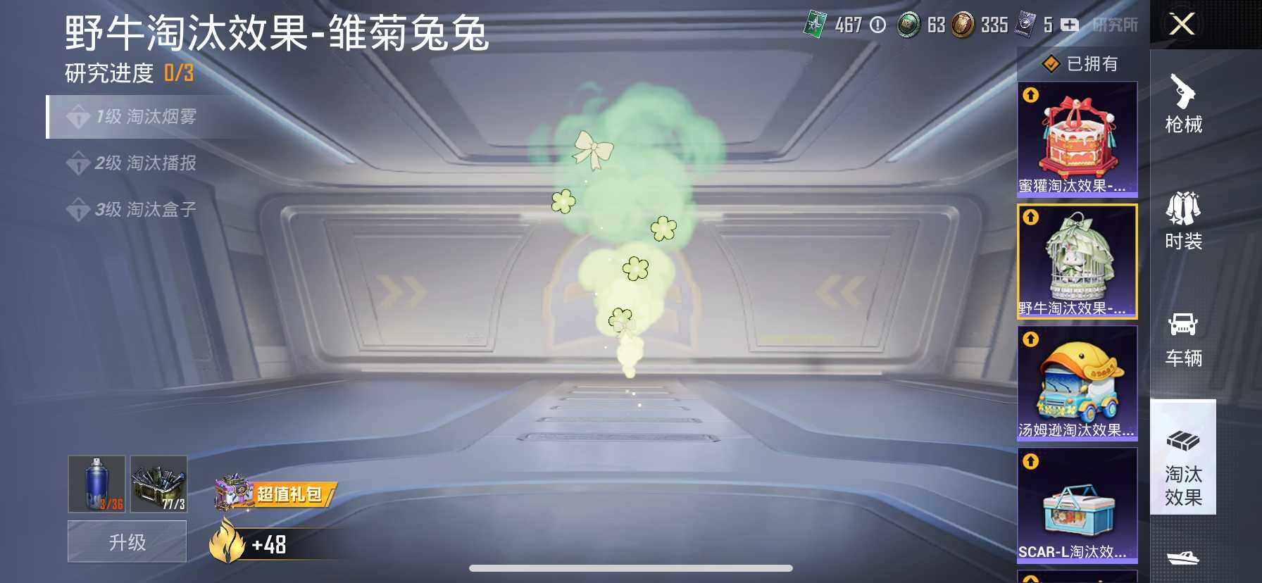HP033161379和平精英账号详情图22