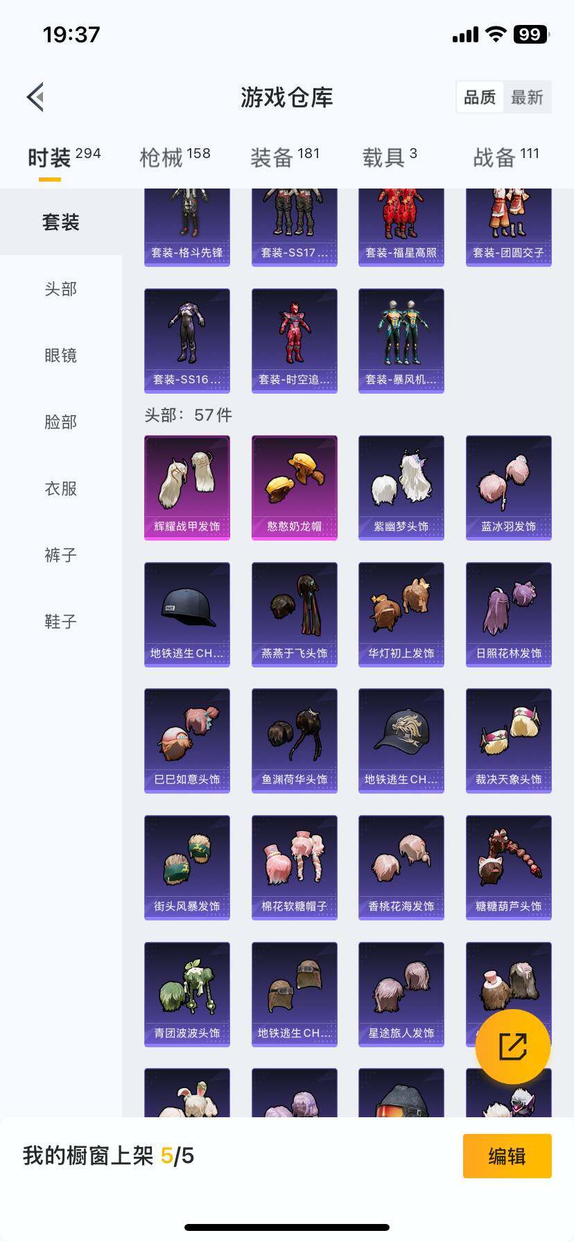 HP033161379和平精英账号详情图25